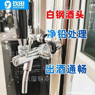 Y Jiutian Draft Beer Machine Commercial Manufacturer Beer Machine with Single-Head Single-Column Wine Column Fixed Brewing Equipment Wine Rack Faucet