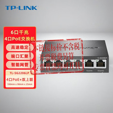 TP-LINK SG2206LPȫǧ��6��PoE녹������Q�CAP�O��48V�W�����