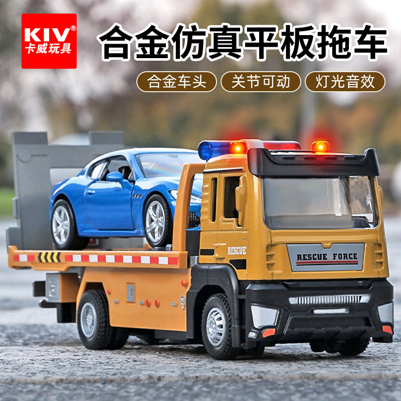 天鷹1:32合金平板拖車運輸車清障車仿真工程車聲光回力玩具車模型