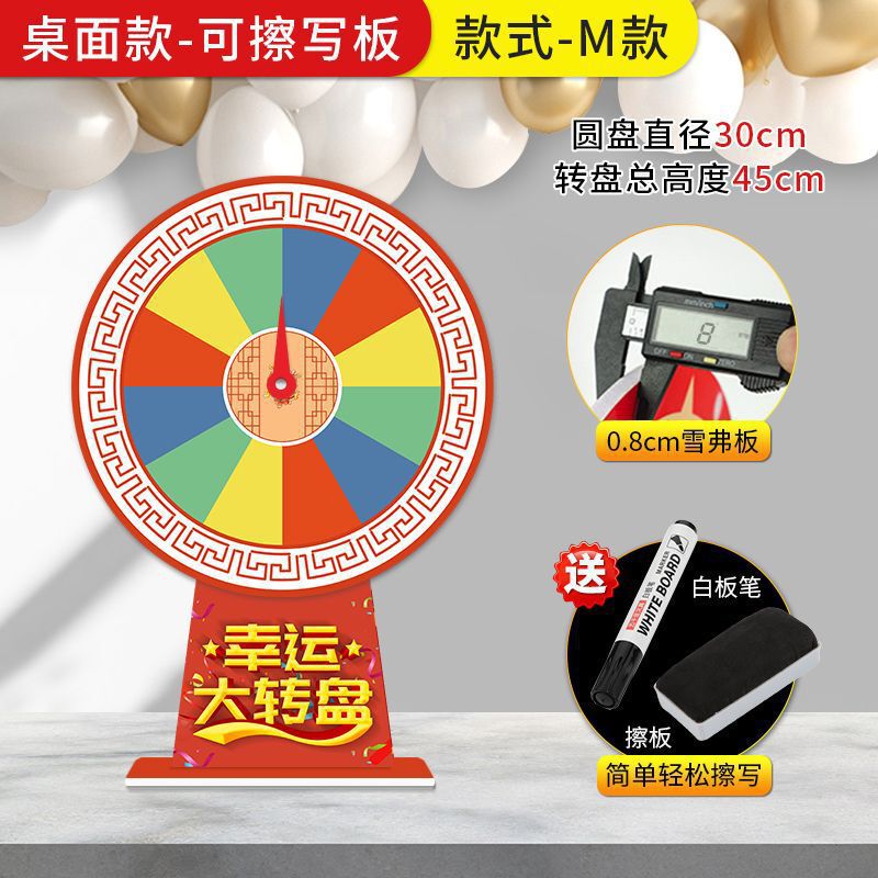可擦写幸运大转盘摇奖转盘桌面小转盘开业周年庆活动道具立式转盘|undefined