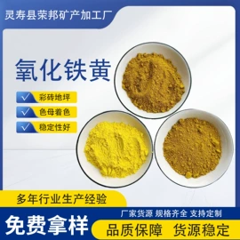 其他非金属;氧化铁红;石英