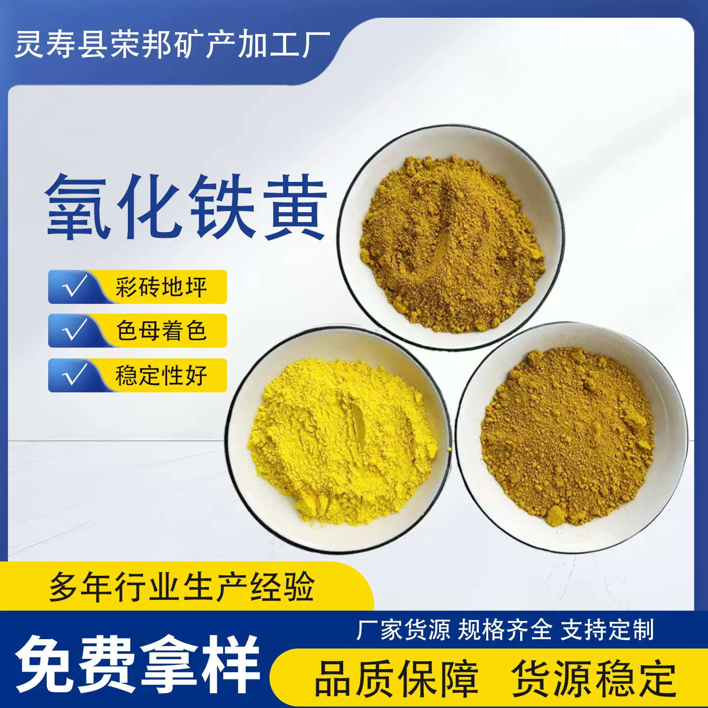 氧化铁黄 美术黄 彩砖涂料地坪造纸用铁黄313 氧化铁颜料 黄色粉