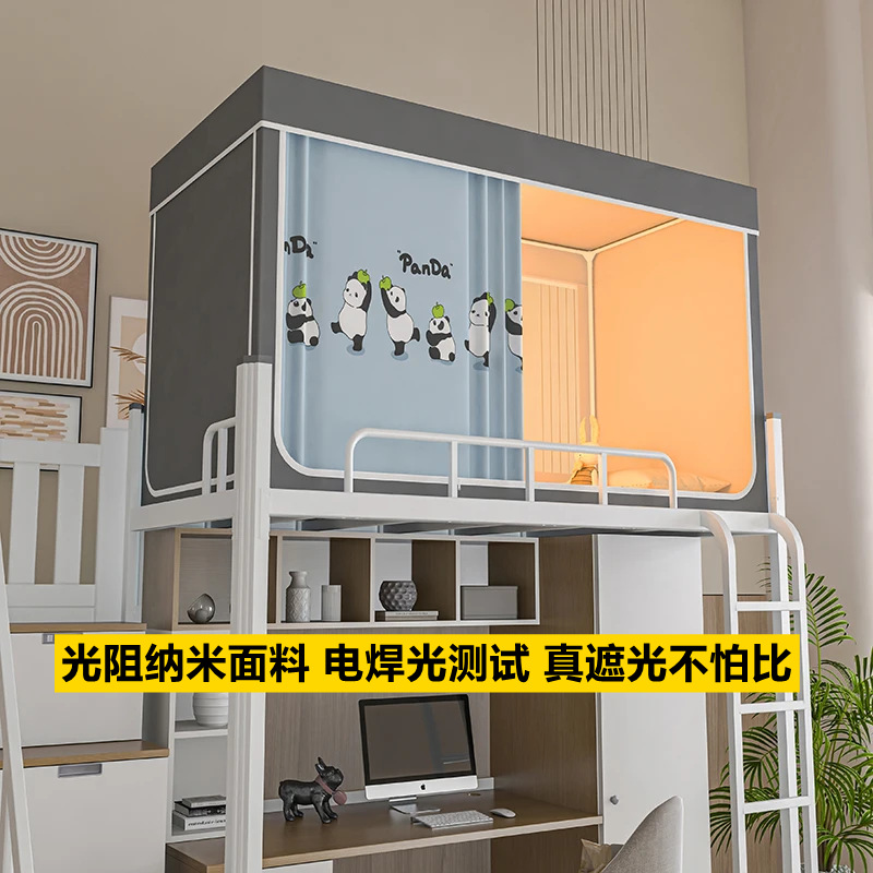 2024 New Photolithography Nano 99% Full Blackout Student Bunk Bed Three-Door Bed Curtain Mosquito Net - in the Mood for Love Series