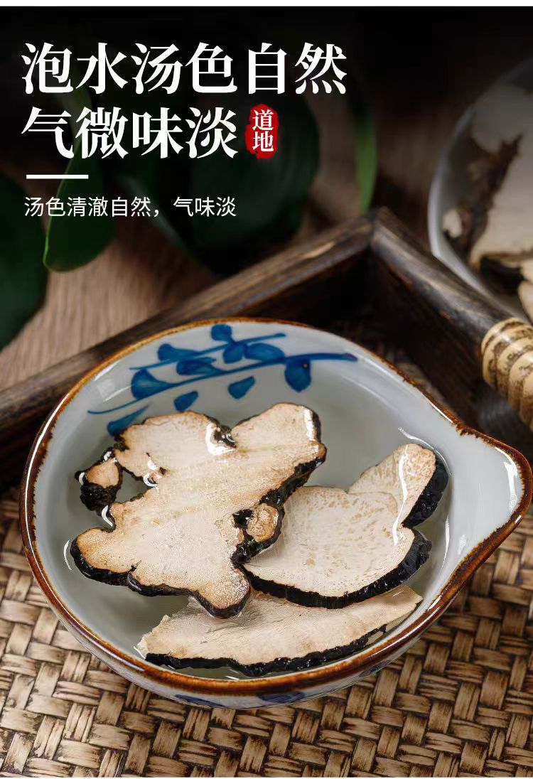 Zhu Ling Slices (Polyporus umbellatus) — Dried TCM Herb for Soup & Decoction, 500g in use
