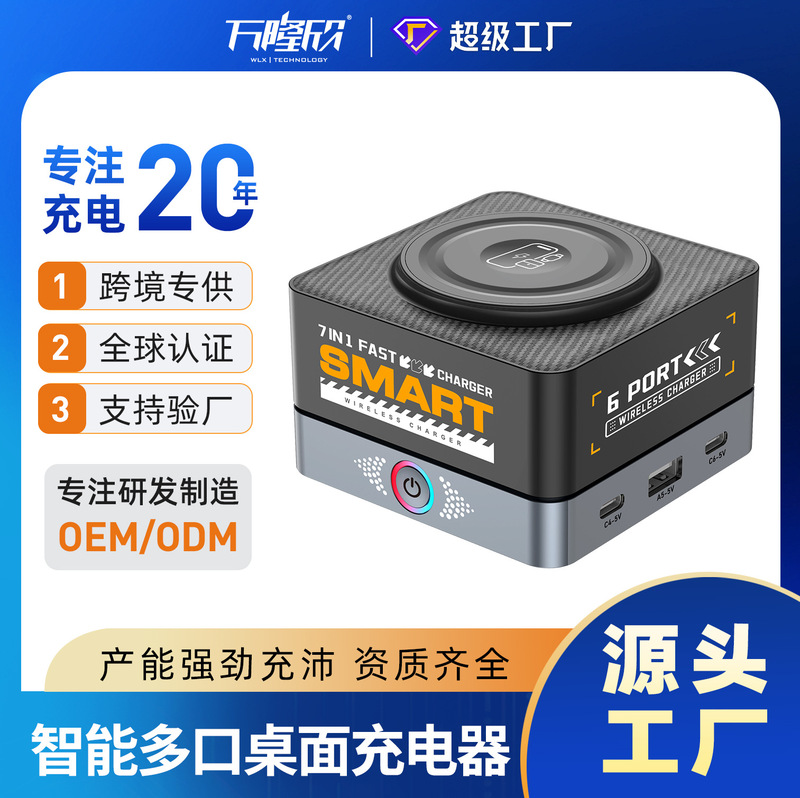 Cross-border mobile phone multi-port usb charger flat PD QC fast charger magnetic wireless charging desktop charging station