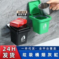 ゴミ箱創意灰皿家庭用蓋付きリビングルーム壁掛け式トイレins灰皿飛灰防止
