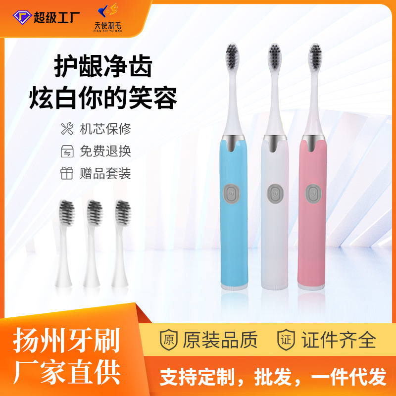Ultrasonic electric toothbrush, rechargeable, cross-border adult version, soft bristles, waterproof, multi-level family set, wholesale.
