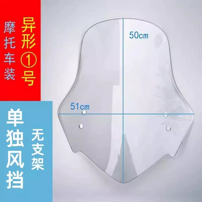 Motorcycle Front Windshield Hd, Motorcycle front windshield