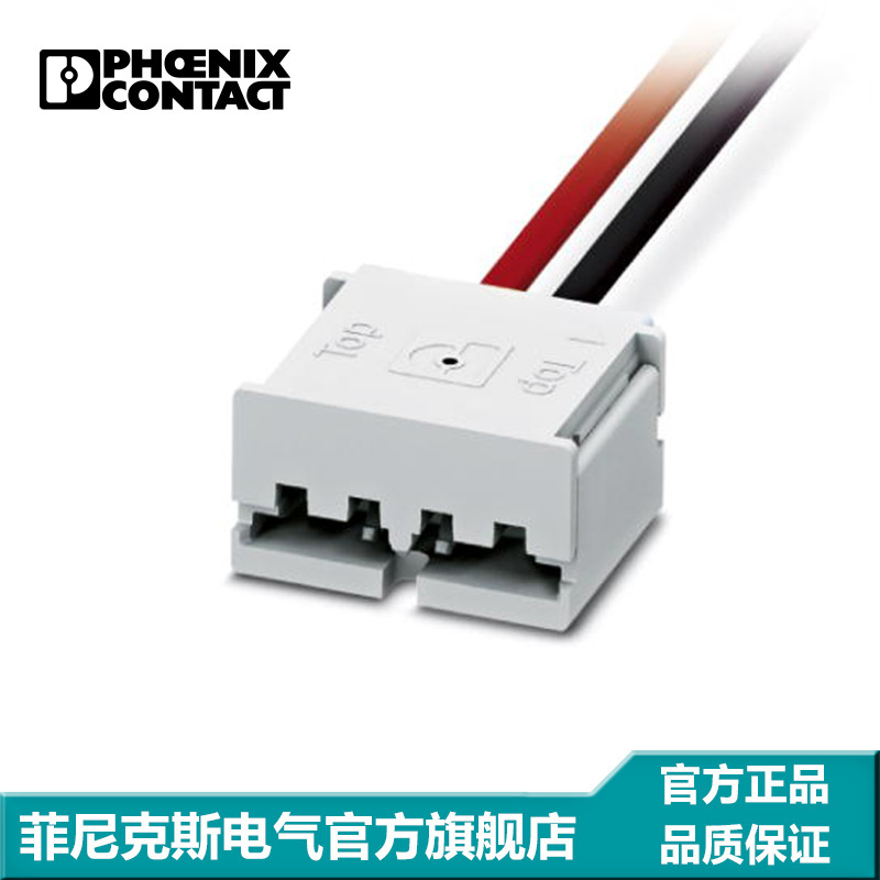 菲尼克斯端子连接器插头 PTF 0,3/2-WB-8-H-1707558