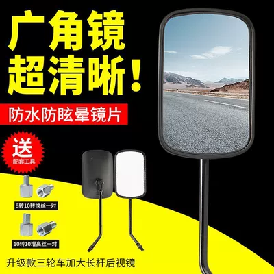 View Extended Reflector Modified High-Definition Rearview mirror/rearview mirror