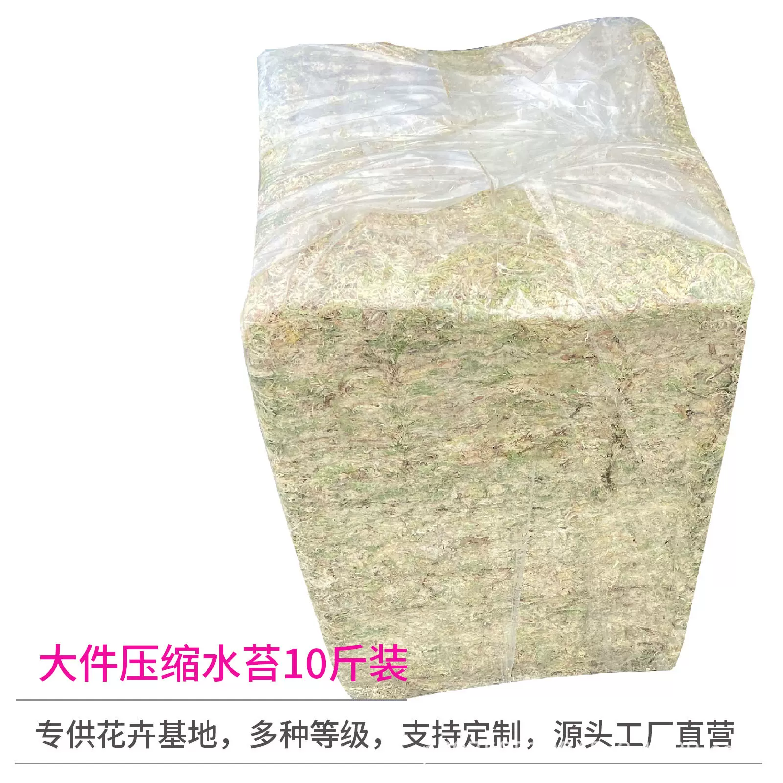 蝴蝶兰基地专用水苔营养土栽培基质大件水苔批发零售工厂加工