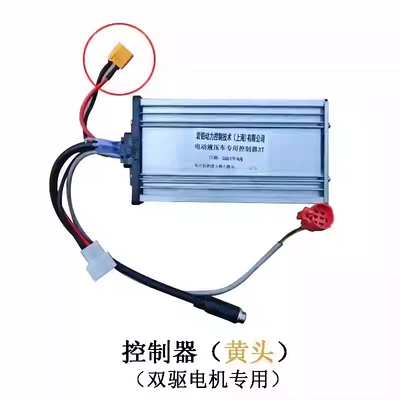 Electric Forklift Modified Drive — Solenoid klapanlar - controller-yellow-head-dual-drive-motor