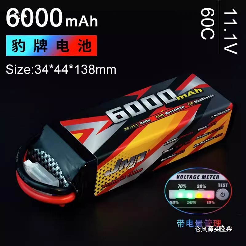 航模电池 豹牌锂电池2000 4000 5200 6000 7200MAH 2S 3S遥控车