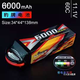 航模电池 豹牌锂电池2000 4000 5200 6000 7200MAH 2S 3S遥控车