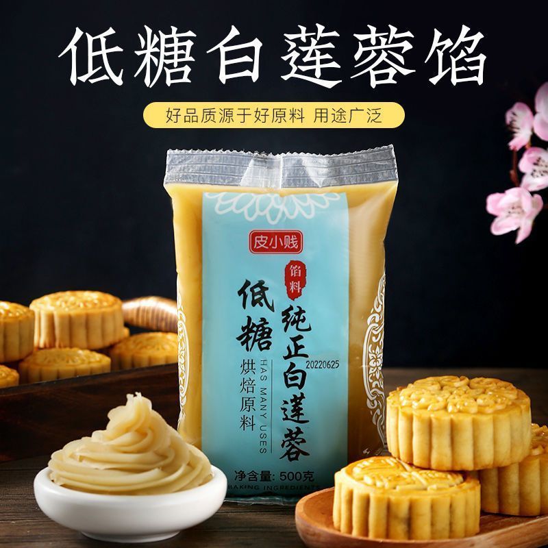 无蔗糖金黄转化糖浆家用食用枧水碱水广式月饼专用烘焙原材料500g|undefined