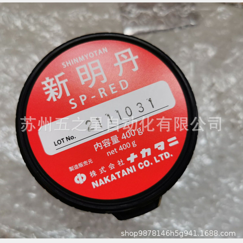 日本新明丹_红丹合模液_大理石合模液 N-RED红丹油400Ｇ