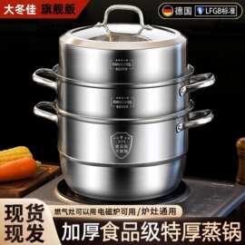316大容量不锈钢蒸锅40cm三层四层加厚食品级蒸锅食堂卤肉专用锅