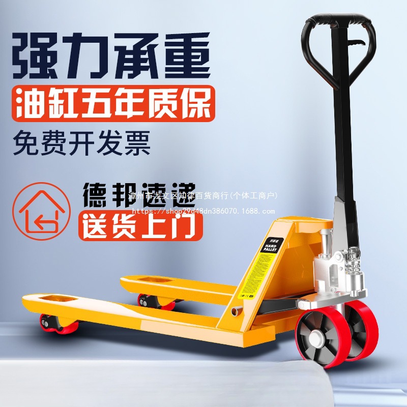 叉车手动液压搬运车地牛1T2吨3吨5吨托盘油压手推拖车装卸车铲车