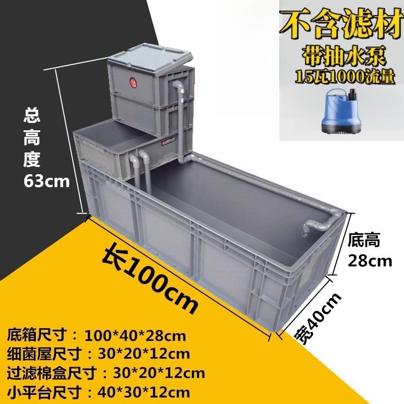 养龟箱养龟缸养鱼箱专用乌龟养殖水龟龟箱过滤专用箱|undefined