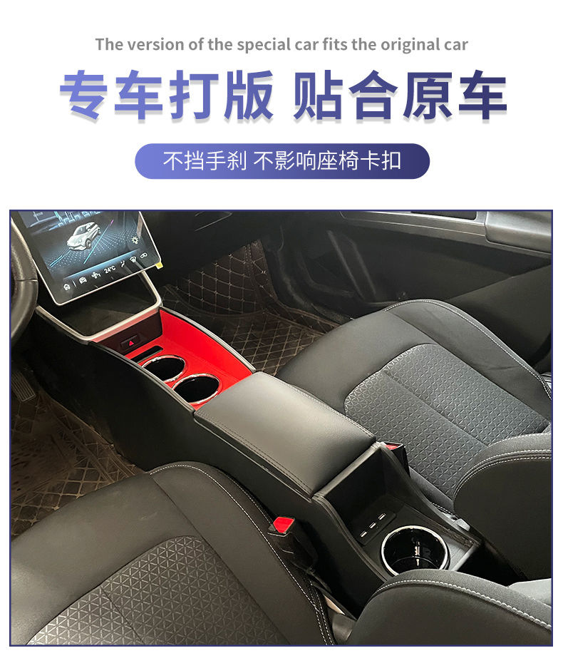 Nezha V armrest box 21 special Hezhong Nezha car central armrest box modified interior accessories storage box