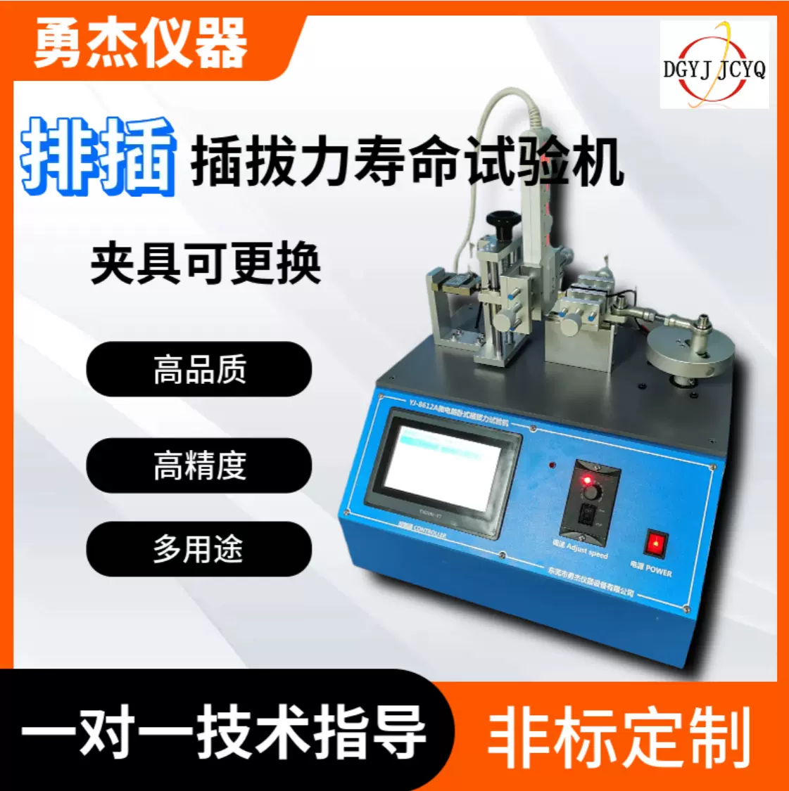 排插综合测试仪插头USB插拔力寿命试验机插拔力试验机插头线综合