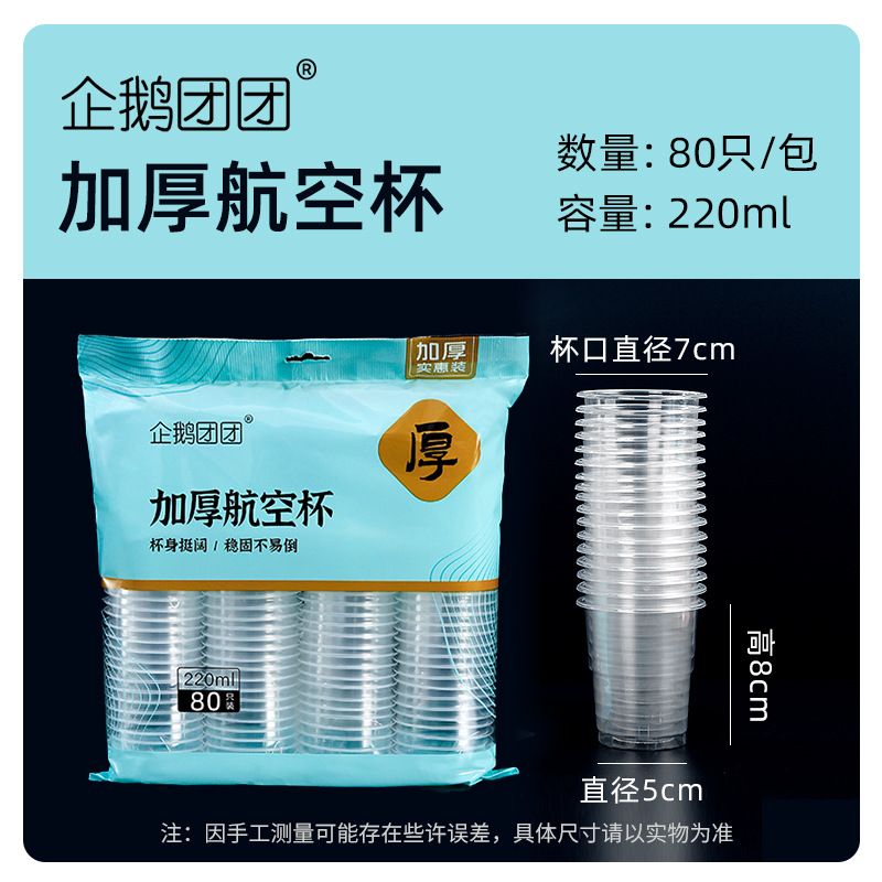 Fábrica al por mayor taza de papel desechable hogar 50 piezas taza de papel desechable agua potable bebida caliente taza boca taza 100 piezas