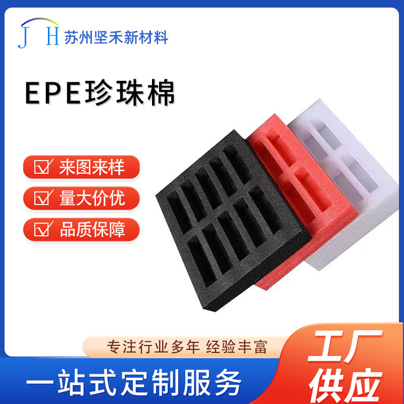 防震珍珠棉现货批发 快递缓冲防碎包装填充发泡棉包装泡沫材料