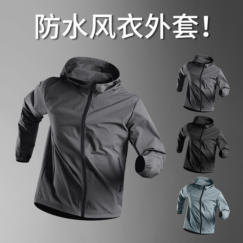 Men's Windproof and Rainproof Jacket, Waterproof Jacket, Cycling, Running, Training, Hooded Sweatshirt, Outdoor Quick-Drying