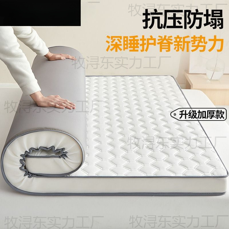 Latex Memory Foam Mattress Cover Soft Cushion Home Bedroom Thickened Tatami Sponge Mat Student Dormitory