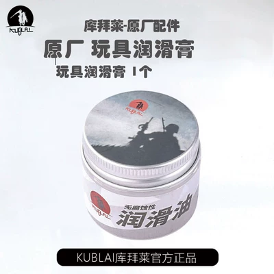 Antifriz, Series Toy Refrigerant, Direct - standard-configuration-lubricating-paste