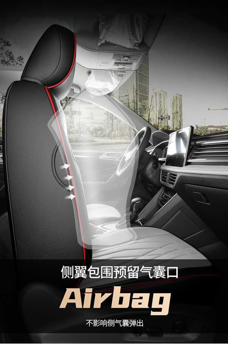 25 Volkswagen Tiguan L car seat covers, suitable for all seasons, full-coverage design, leather, breathable, and perforated