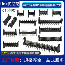 90327�B����IDC�ž�/90325��������ᘲ���4P-26P PCB�·��Ӳ��