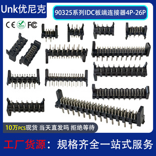 90327�B����IDC�ž�/90325��������ᘲ���4P-26P PCB�·��Ӳ��