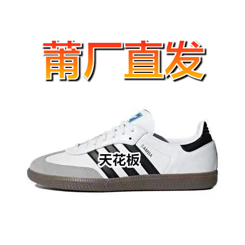 Zapatos de entrenamiento Samba clásicos zapatos de mujer americanos retro zapatos blancos zapatos de skate casuales zapatos deportivos bajos para hombres de verano