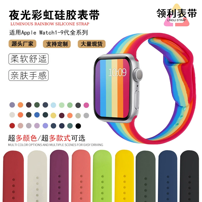Силиконовый ремешок для Apple Watch (подходит для моделей 1–9/SE), классическая радужная подсветка