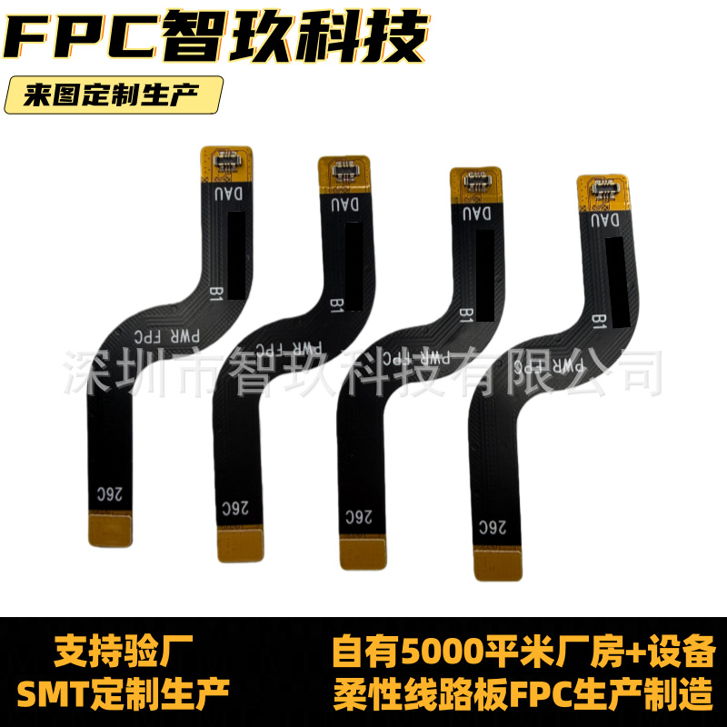 fpc柔性线路板打样超薄耐高温耐弯折多层软板PCB批量生产