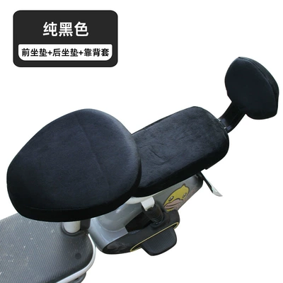 Electric car cushion thickened cushion cover battery car - black-short-velvet-front-seat-rear-seat-back-cover