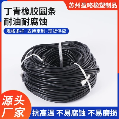 Nitrile Sealing Strip, Oil-Resistant Rubber, Round Type, for Mechanical Seals, Aging-Resistant, Corrosion-Resistant, In-Stock Nitrile Sealing Strip (Avtomobil səs izolyasiya zolaqları)