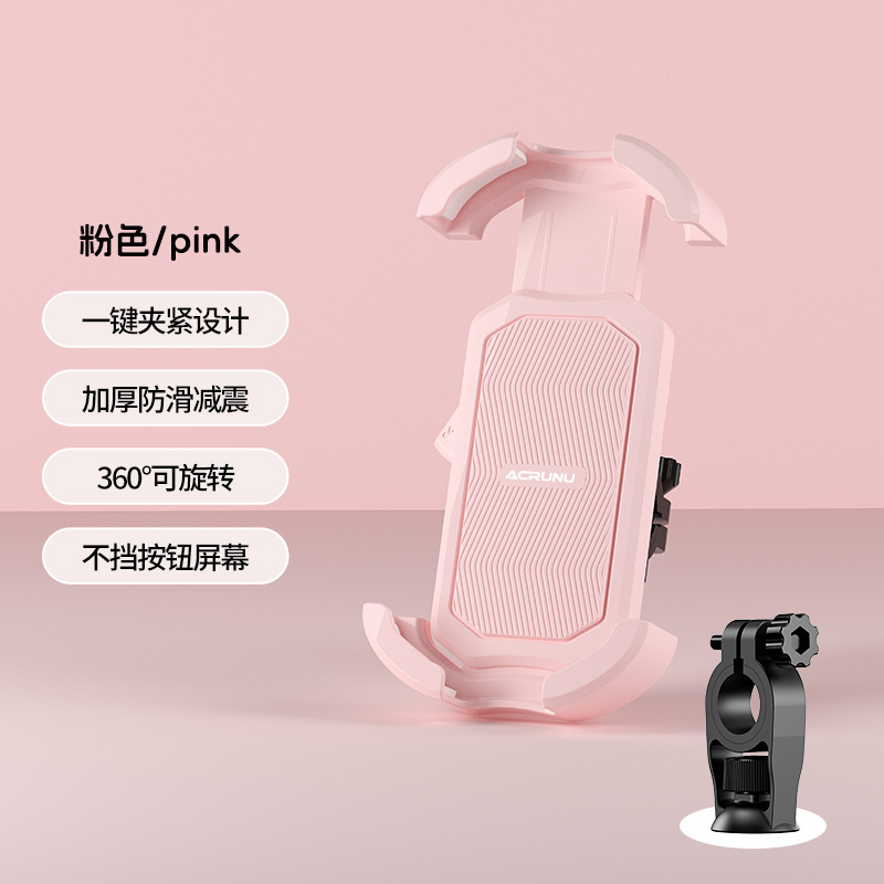 电动车手机支架车载新款电瓶车自行车摩托车防震防抖导航外卖骑手|undefined