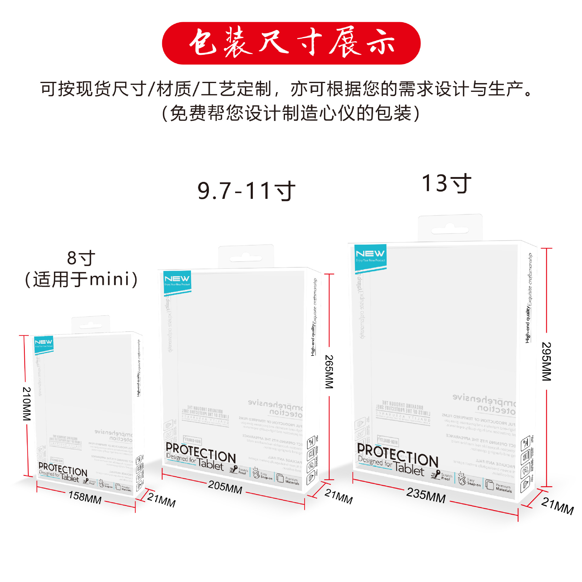 平板主图-AI文件-04