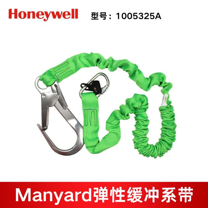 霍尼韦尔 1005325A Manyard II 缓冲系绳配1个脚手架挂钩和安全钩