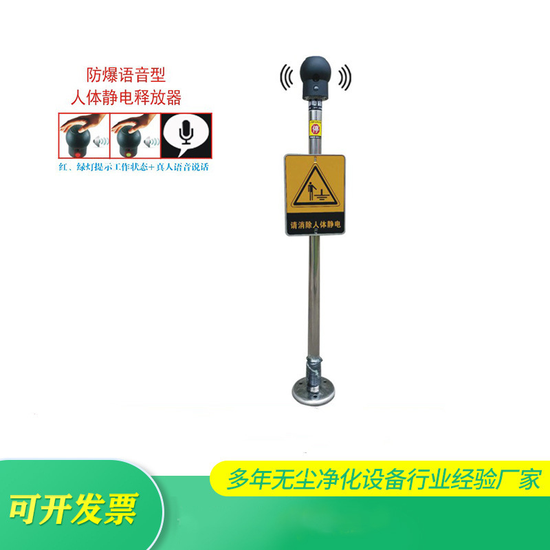 智能语音播报静电报警器F爆人体静电释放球触摸式静电X除装置批发