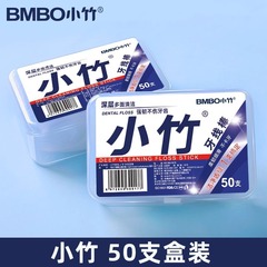 工場の歯の線の棒の50小竹は携帯して独立して家庭を包装します。