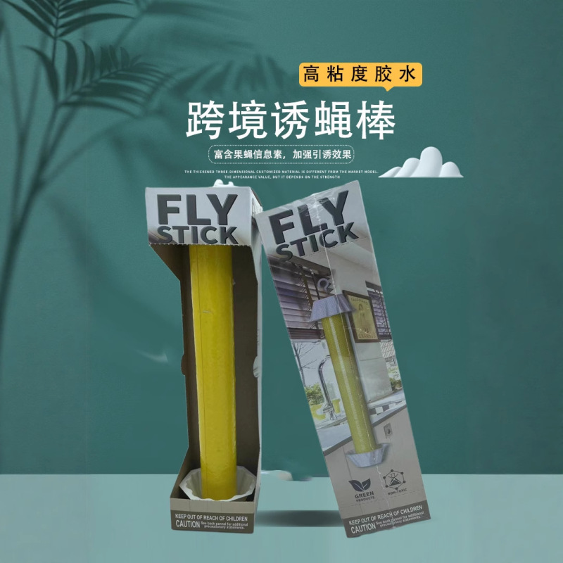 诱蝇棒粘虫棒跨境捕蝇贴粘棒户外园林果蝇小飞虫诱捕器厨房果蝇棒|undefined