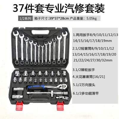 Yongfeng 32-151Pcs Automotive Repair, Mühərrik tənzimləmə alətləri - auto-repair-35k-37-piece-socket-set-for-auto-repair