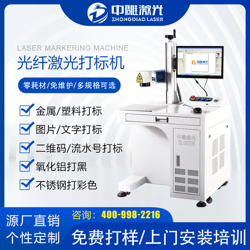 小型激光打标机台式金属文字铭牌不锈钢个性化定制台式激光雕刻机
