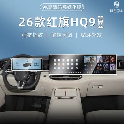 Car interior film — Film Car Interior Accessories Modification