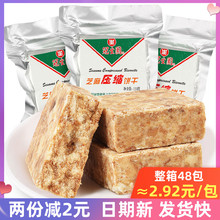 上海冠生園壓縮餅干戶外高能量代餐飽腹干糧健身散裝整箱包