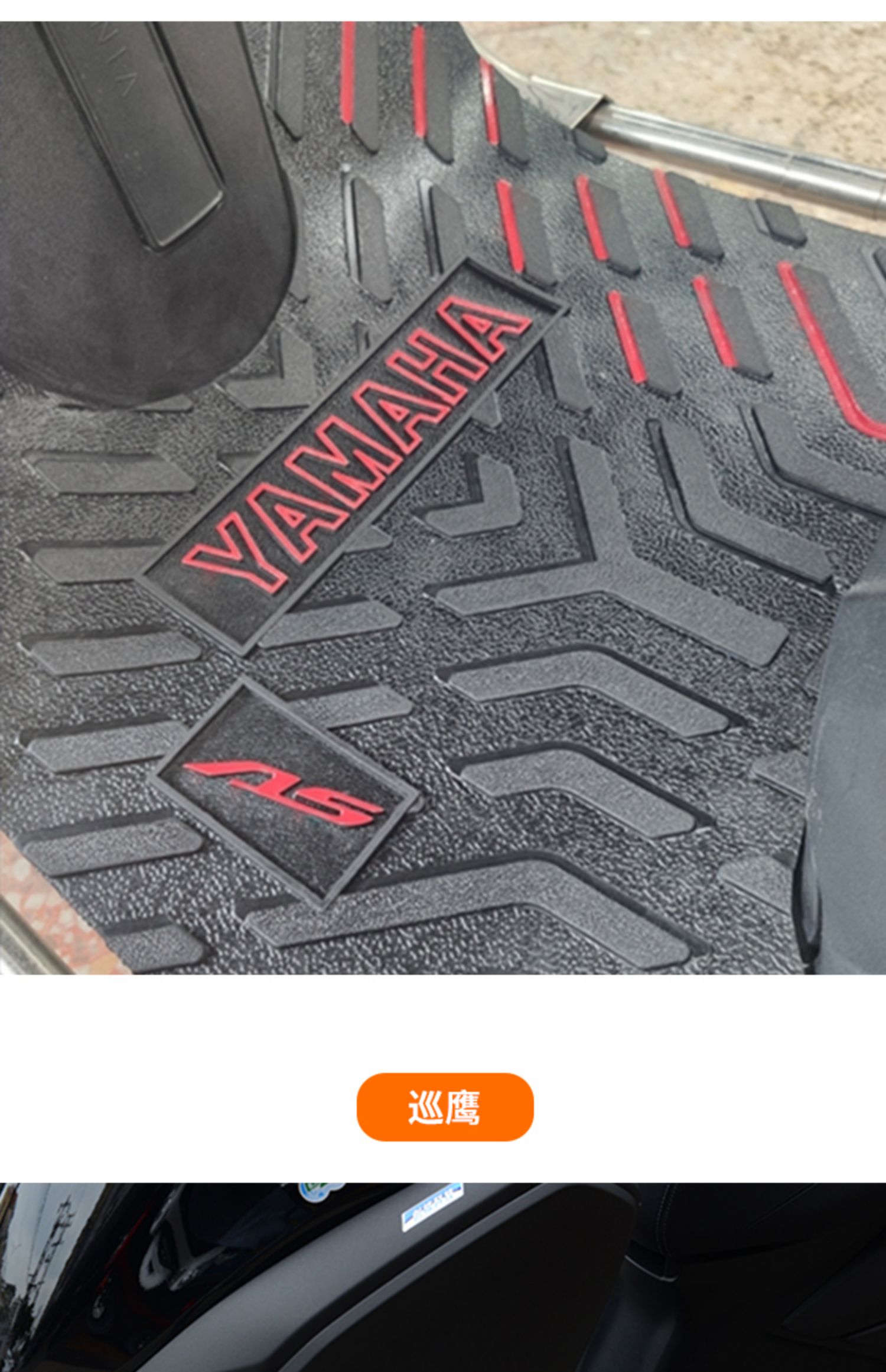 Yamaha Fuxi/Qiaoge i125/Saiying/New Eagle Patrol/Xuying Fuying Special Foot Pad Modification Accessories