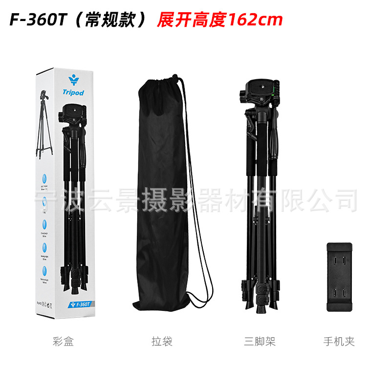 Yunjing F3366T soporte de lámpara de pesca cámara trípode F360T telescopio tripod soporte en vivo